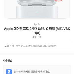 에어팟 프로2 c타입 새제품 (1시간 30분 남았습니다