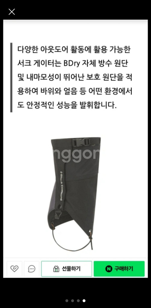 블랙다이아몬드 디스턴스4& 숏서크스패츠--3