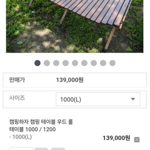 캠핑하자 우드롤테이블,1000 (캠핑)