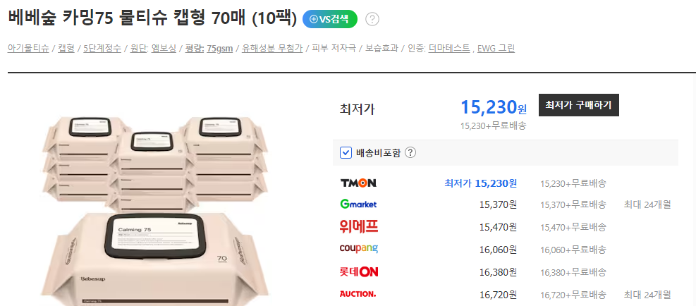 베베숲 카밍75 캡형물티슈 70매 .10개 택포임다