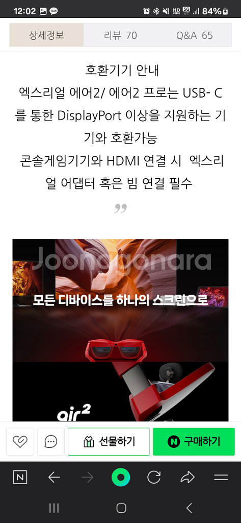 엑스리얼 AIR2 AR 안경 팝니다.--5