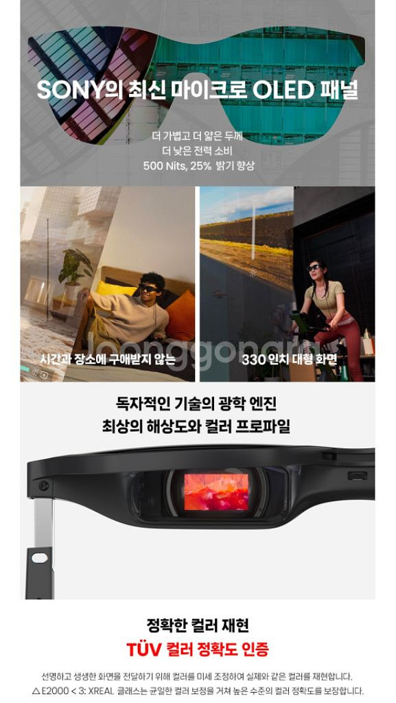엑스리얼 AIR2 AR 안경 팝니다.--6