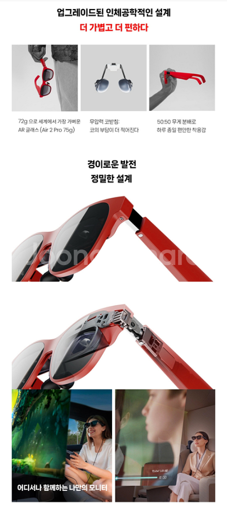 엑스리얼 AIR2 AR 안경 팝니다.--4