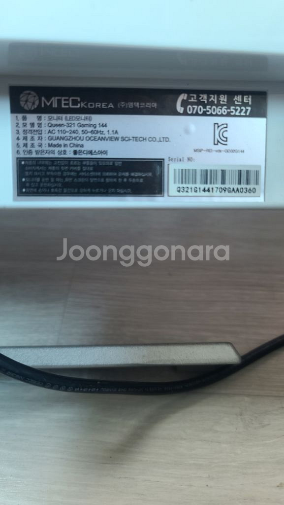 32인치144클럭모니터십만원--1