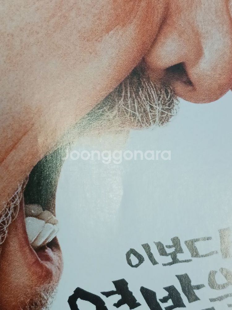 아담샌들러 잭니콜슨 성질죽이기(2003)전단지(2단)--5