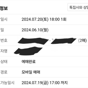 싸이 흠뻑쇼 과천 토요일 스탠딩 R석 2장 양도합니다