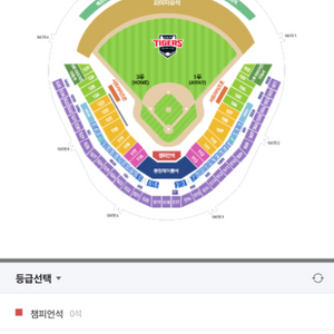 기아 타이거즈 VS lg 엘지 6월 18일 경기 챔피언