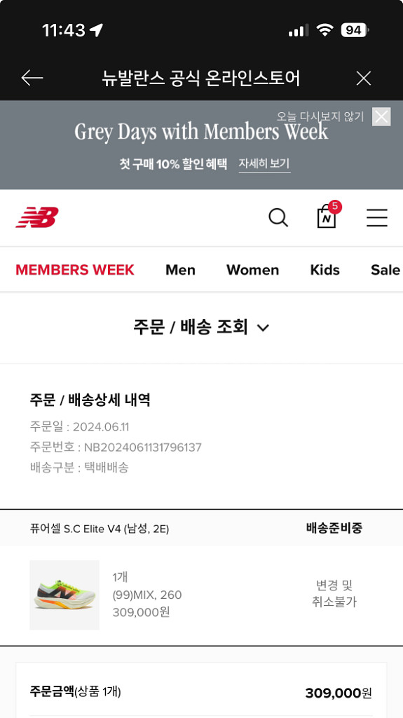 뉴발란스 s c 퓨어셀 엘리트 v4 260 와이드 2e--1