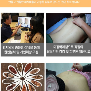 리유한의원 시술권양도