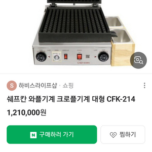 와플기계 태양산업WBR-350S