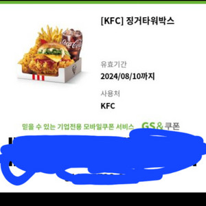 KFC 징거타워박스