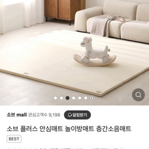 소브 유아매트 미개봉 새상품
