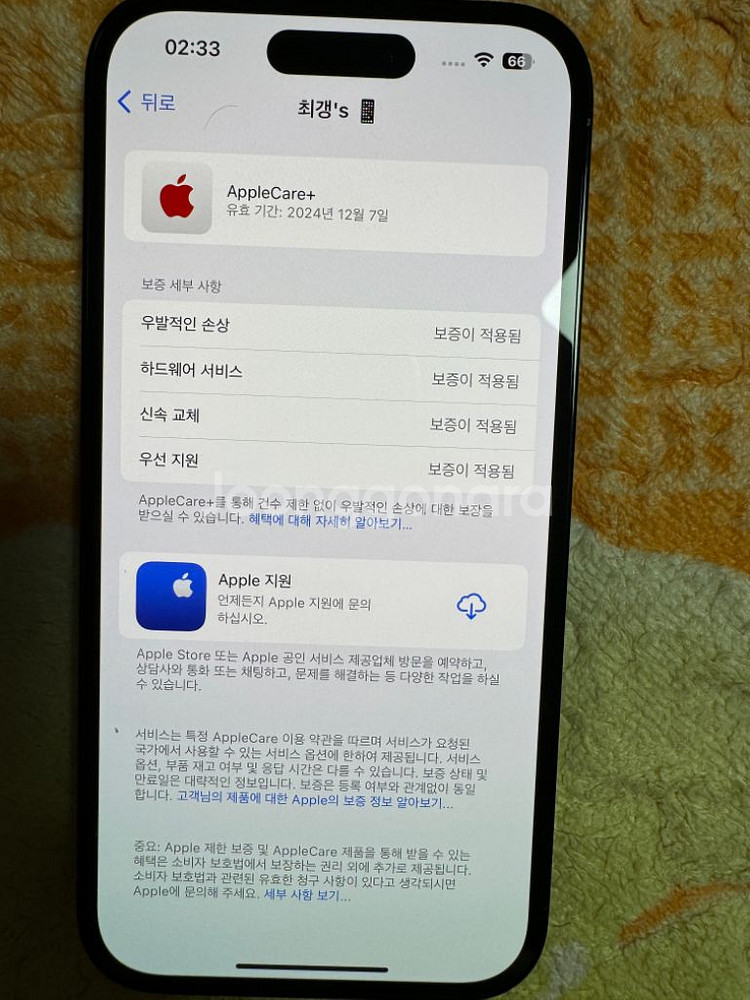 아이폰 14프로 블랙 128기가 배터리 100퍼+애캐플--3