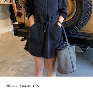 디그스타일 Tara mini ops 판매