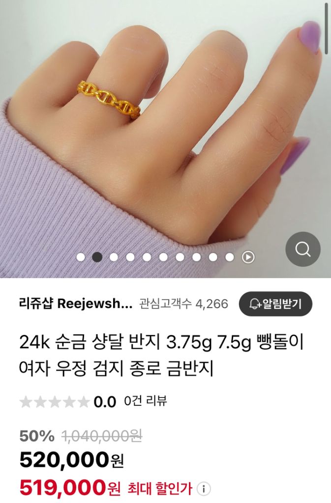 순금 한돈 3.75g