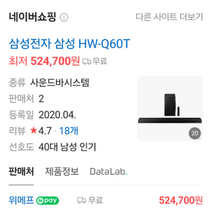 상성 사운드바 hw-q60t