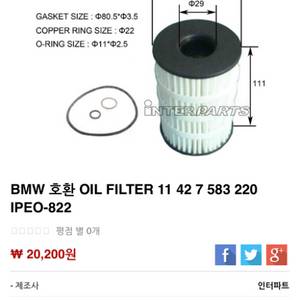 bmw 엔진오일 필터 순정 새제품