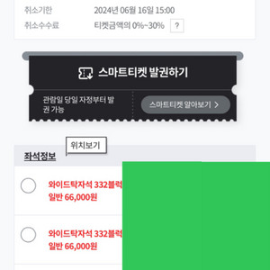 최강야구 vs 롯데자이언츠 와이드 탁자석 판매