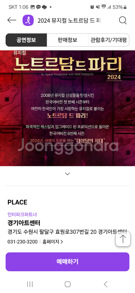 노트르담 드 파리--1