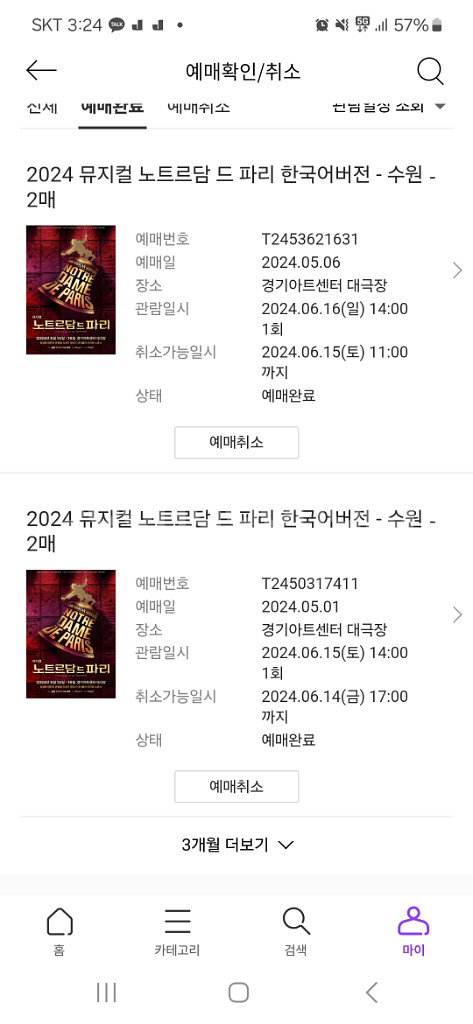 노트르담 드 파리--5