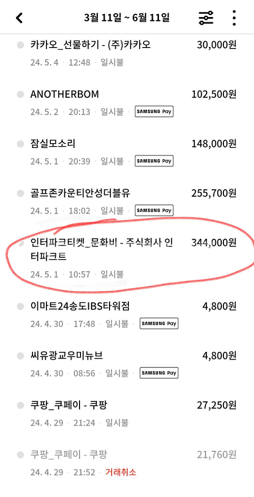 노트르담 드 파리--6