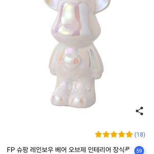 레인보우 베어 오브제