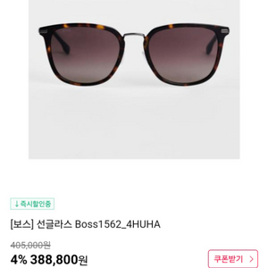 보스 BOSS 선글라스