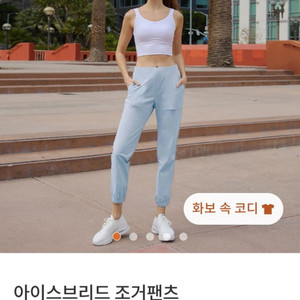 안다르 아이스브리드 조거팬츠 M 하늘색 반택포