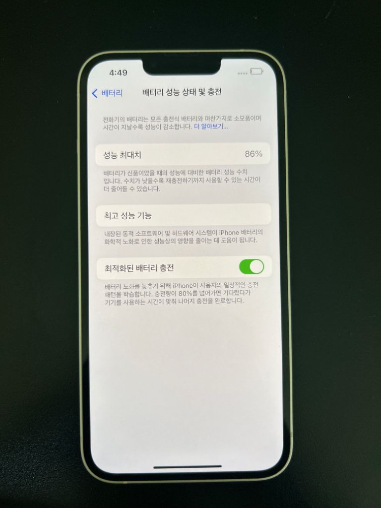 아이폰13. 256GB. 화이트