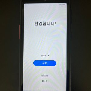 겔럭시 엑스 커버5. 64GB. 키즈폰 추천