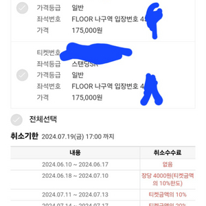 싸이 흠뻑쇼 과천 2연석 나구역