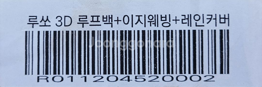 루쏘 3D 루프백 풀세트 새상품--2