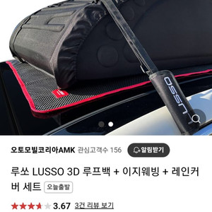 루쏘 3D 루프백 풀세트 새상품