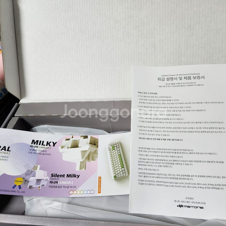 엠스톤 그루브 퍼플 키보드 + 항공케이블 미사용 팝니다--1