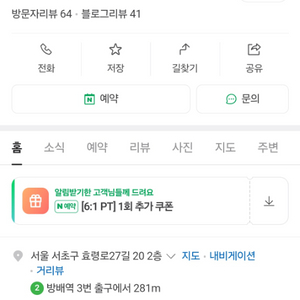 여성전용 PT 헬스 양도