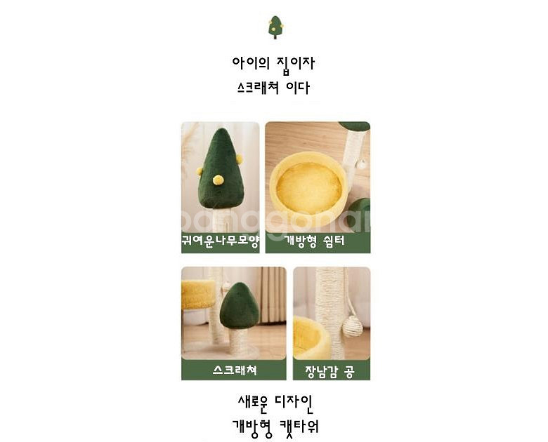 고양이 3단 캣타워--3