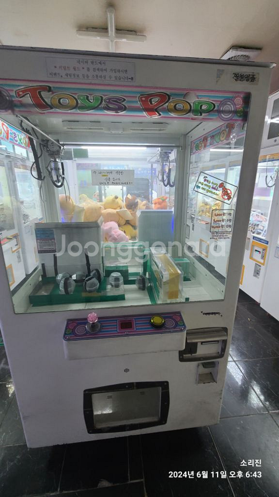 인형 뽑기 기계 토이즈팝--1