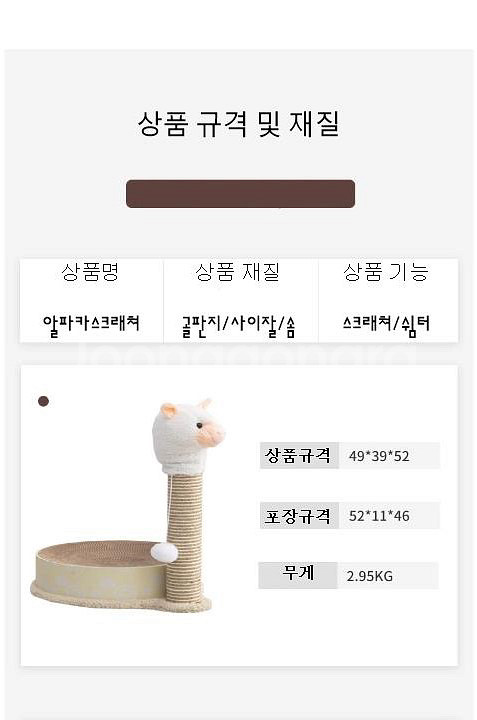고양이 스크래쳐--2