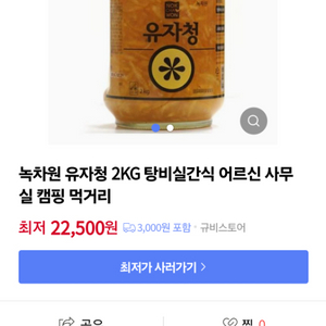 미개봉~260226 녹차원 유자청 2kg 탕비실간식