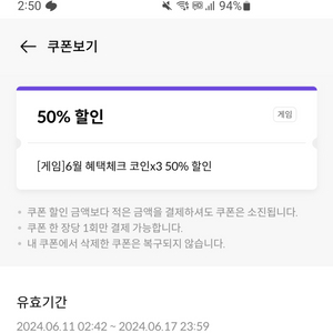 원스토어 50퍼 쿠폰 팝니다.