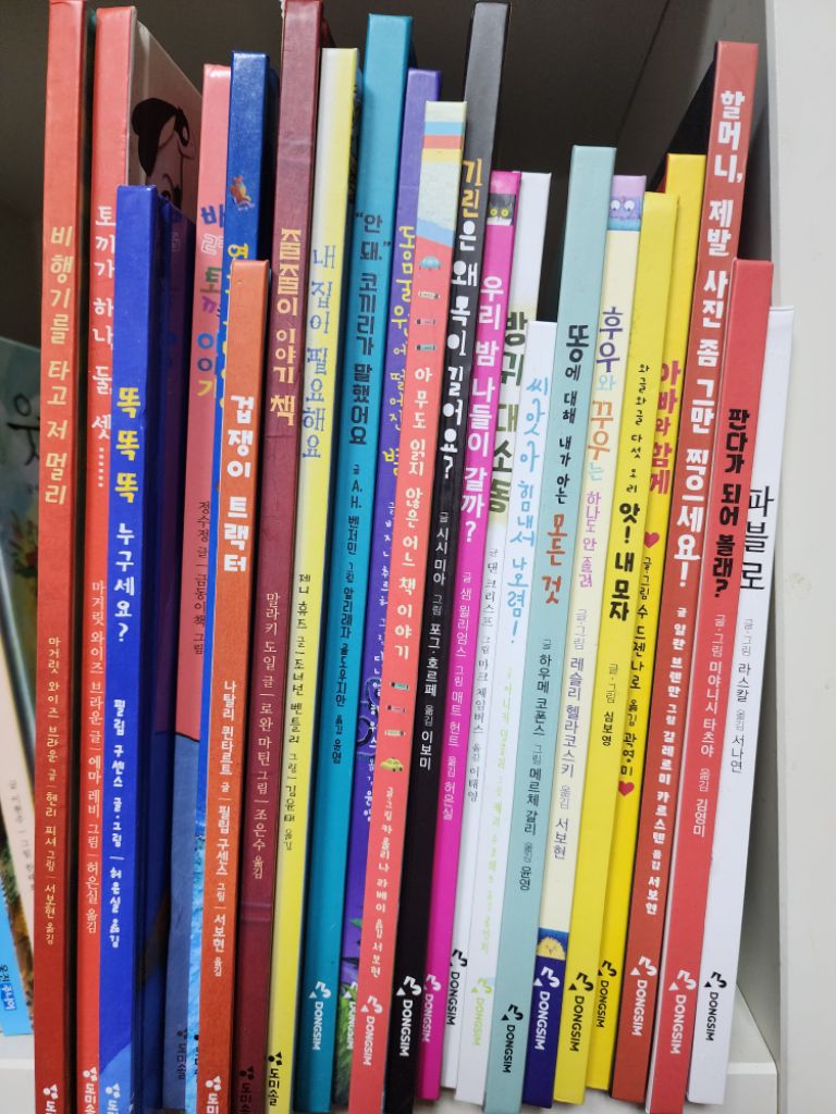 유아 도서 그림책 도미솔 동심 ( 택포 15000원)