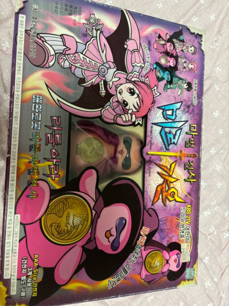 마법전사미르가온 리틀아라(작동0) | 중고나라 - 안심되는 중고거래