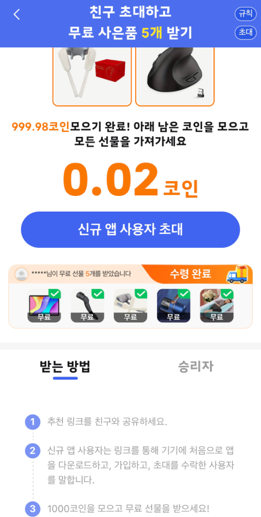 테무 신규 가입자 구해요 칼입금!!