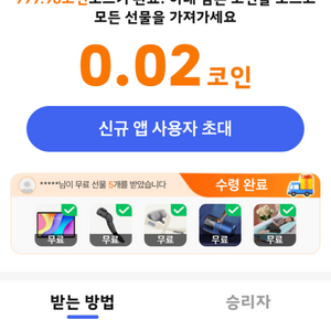 테무 신규 가입자 구해요 칼입금!!