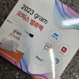 2023 gram 오피스 밸류팩(택포)