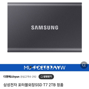 (미개봉) 삼성 SSD T7 2TB