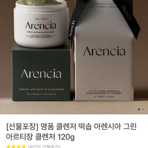 떡솝 아렌시아 클렌저 120g