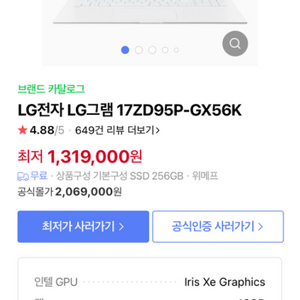 LG전자 LG그램 17ZD95P-GX56K 17인치