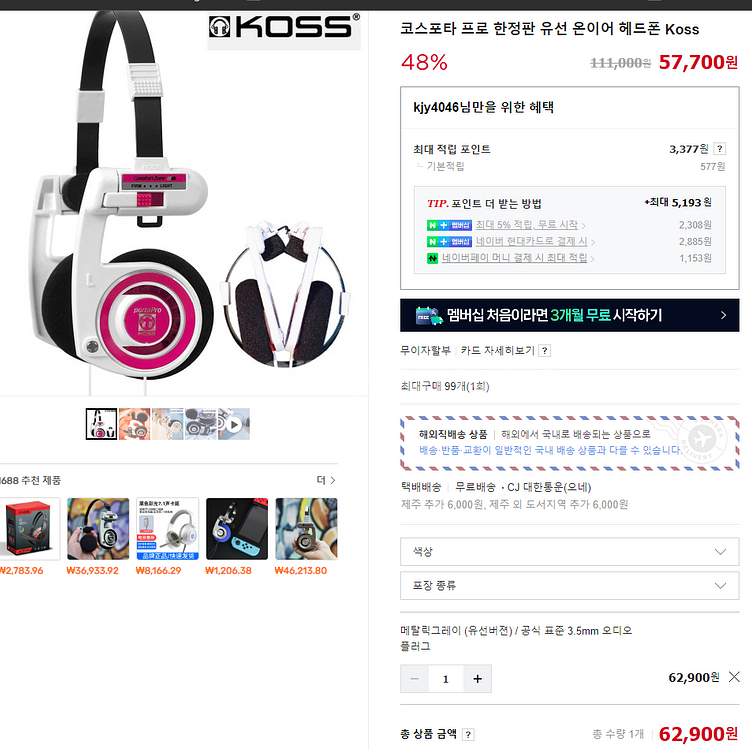 [새상품] 코스포타 유선 온이어 헤드폰 - 메탈릭그레이--3
