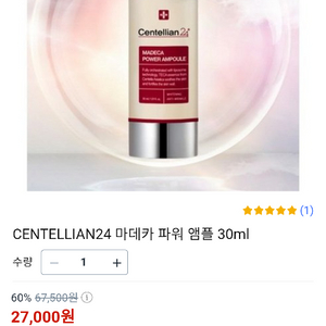 CENTELLIAN24 마데카 파워 앰플 30ml